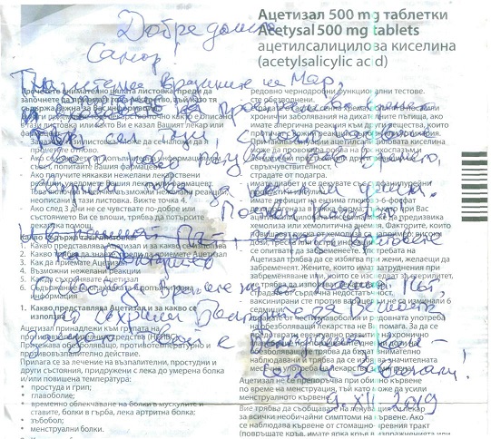 Обръщение към алп биката Самор-Улят