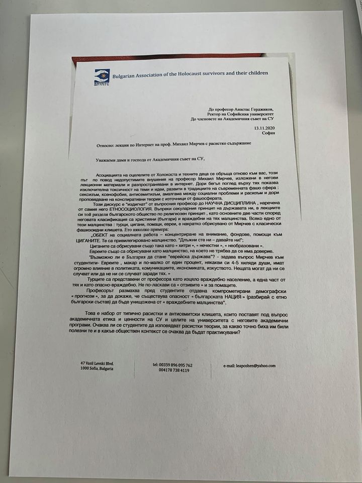 Уволниха професор от СУ за престъпмисъл
