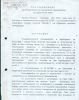 ангелов-1