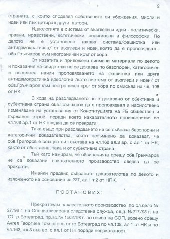 ангелов-2