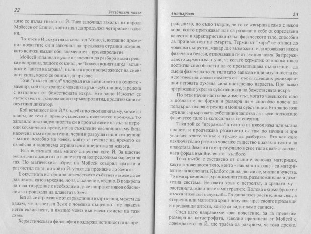 Бейнс (3)