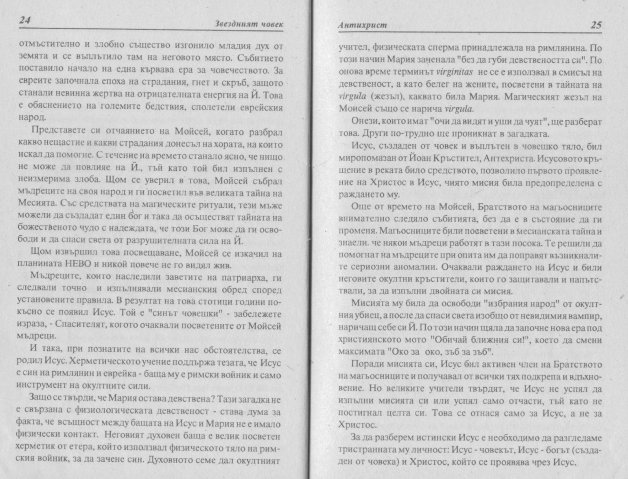 Бейнс (4)