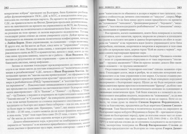 БЙ (7)
