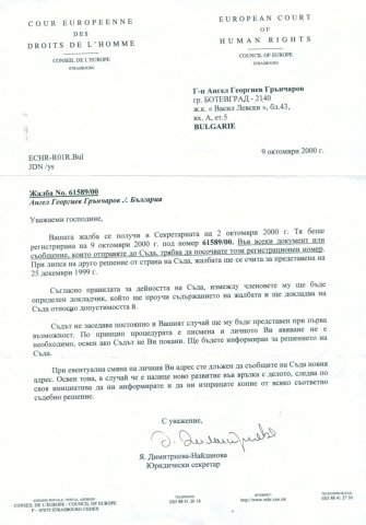 човещки права-2