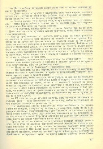 евреинът
