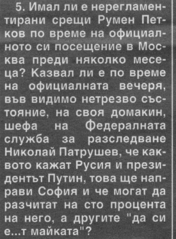 ГРУ~0
