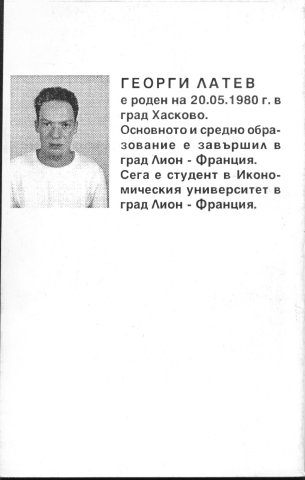 Латев (1)