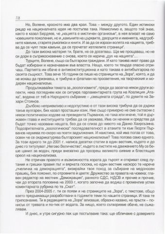 Materiali_ot_bulgarskia_pechat_10
