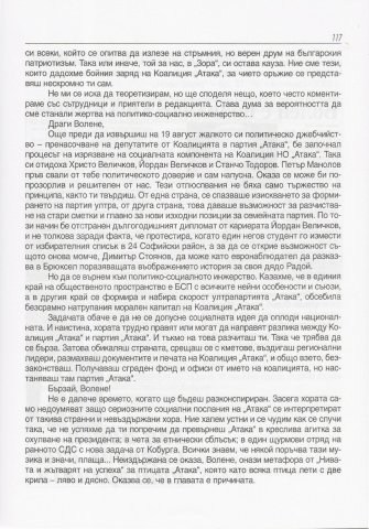 Materiali_ot_bulgarskia_pechat_11