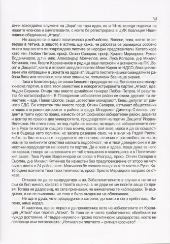 Materiali_ot_bulgarskia_pechat_9
