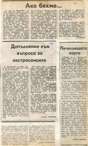 Милост към живите 2