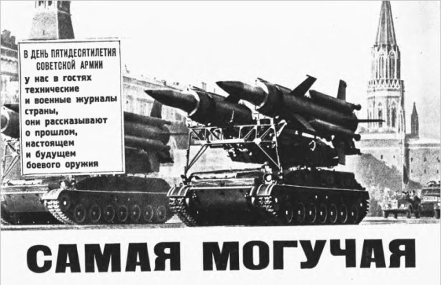 най-могъщата