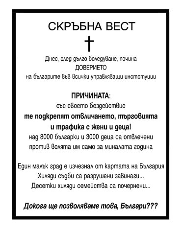 necr-traffic-1