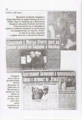 Neonatsizum_v_Evropa_5