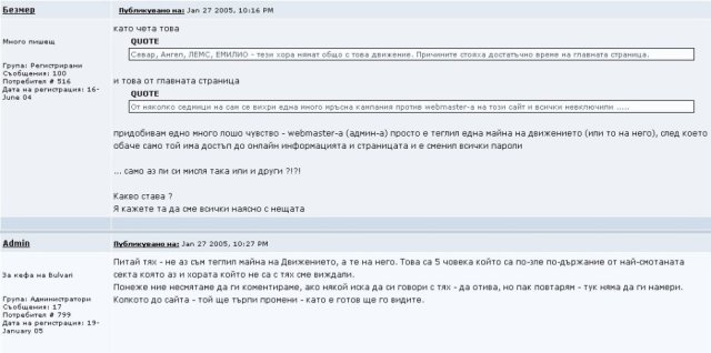 ние сме секта~0
