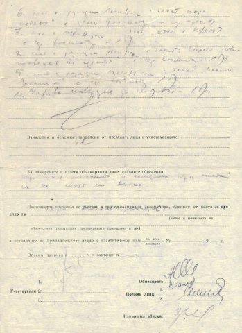 обиск78-4