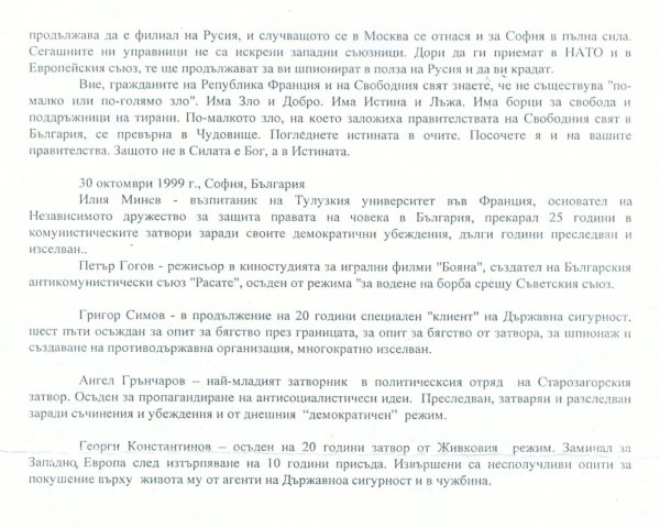 обръщение-2