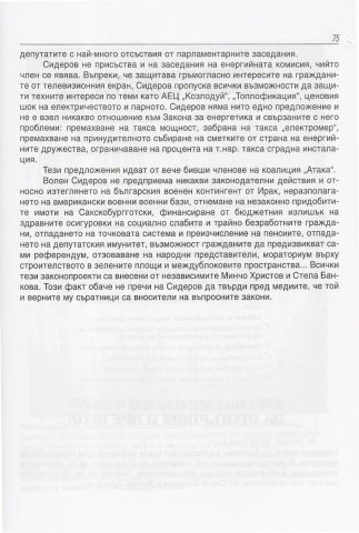Parlamentarna_dejnost_na_PP_Ataka_3
