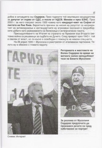 Po_stupkite_na_Musolini_4