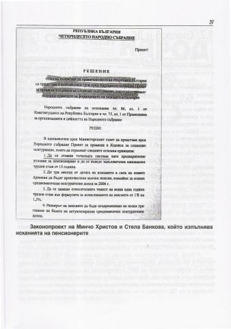 Razdjalata_s_Demokratsia_3