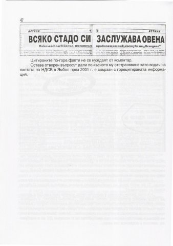 Siderov_i_DS_3~0