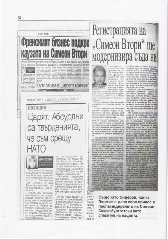 Siderov_kato_monarhist_3~0