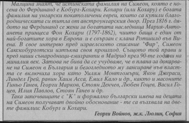 симеон еврейски