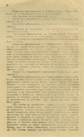 Stamb (23)