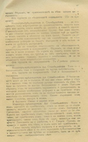 Stamb (24)