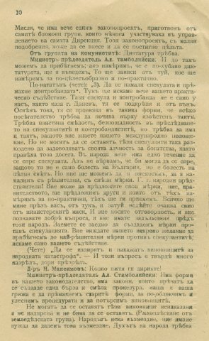 Stamb (7)