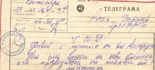 телеграма-86
