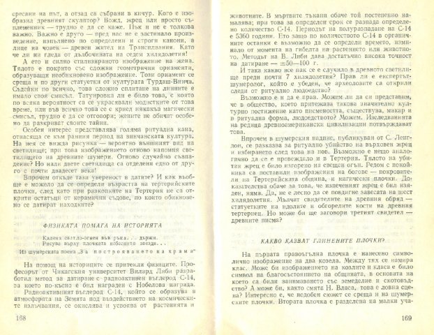 Тертер (2)