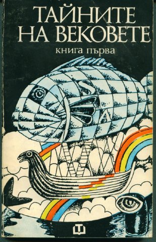 Тертер (5)