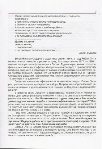 VS_avtobiografia_2