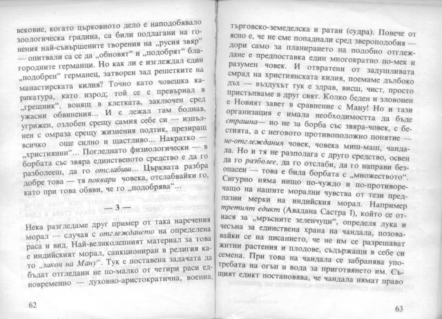 ЗЗ (2)