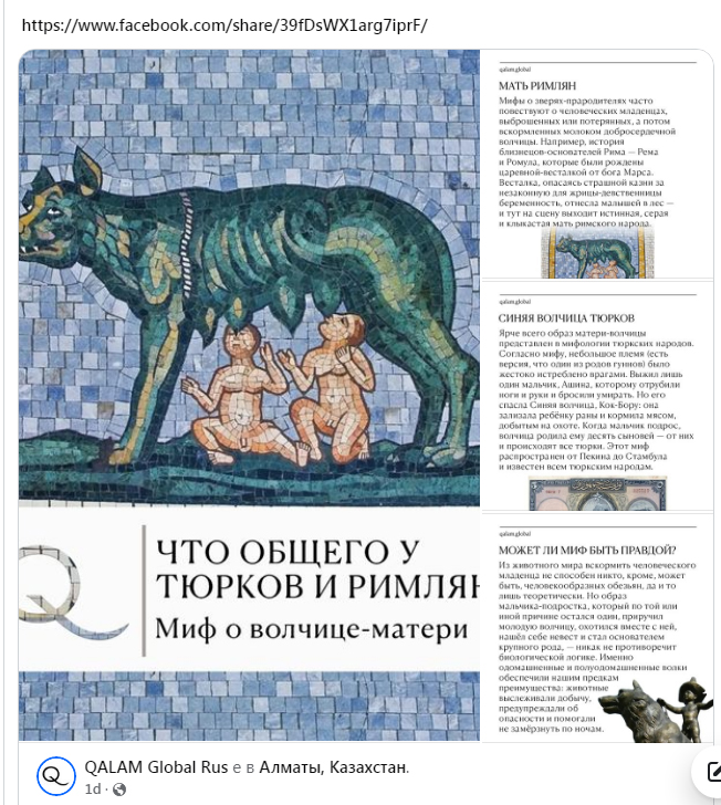 Какво е общото между тюрките и римляните