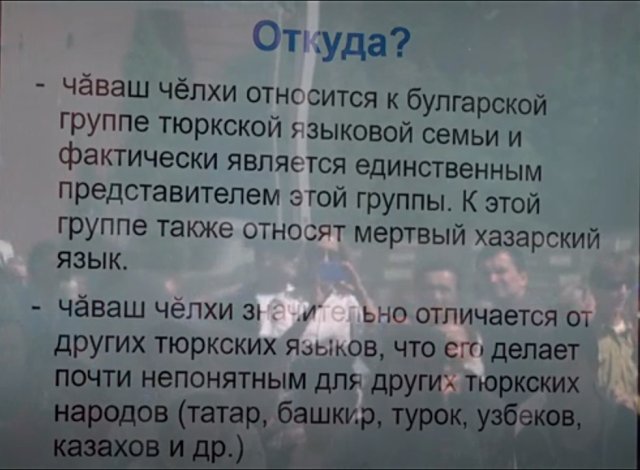 Чаваш челхи