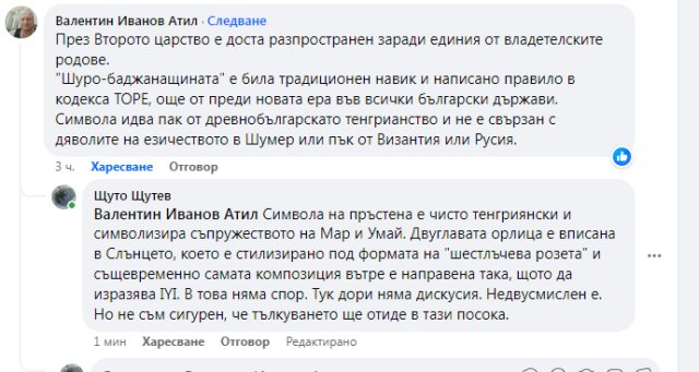 Кокалянски Урвич- пръстен-тълкуване