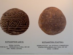 NZ, Novi Iskyr - Kurilo-1