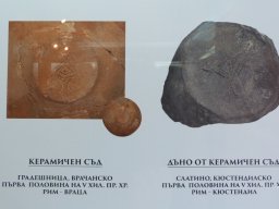 Slatino dyno, Gradeshnitsa maika-1