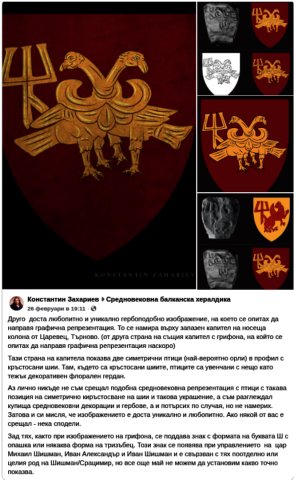 Средновековна българска хералдика–Константин Захариев