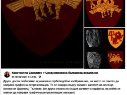Средновековна българска хералдика–Константин Захариев