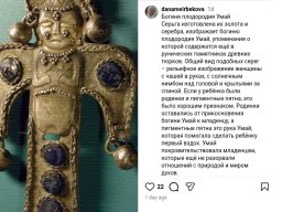 Умай Серьга