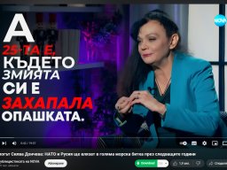 Змията си е захапала опашката=Силвия Дончева