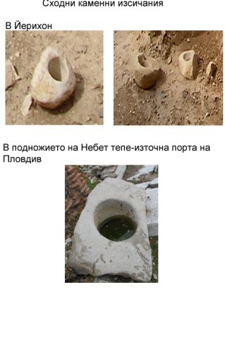 Jericho_Nebet copy