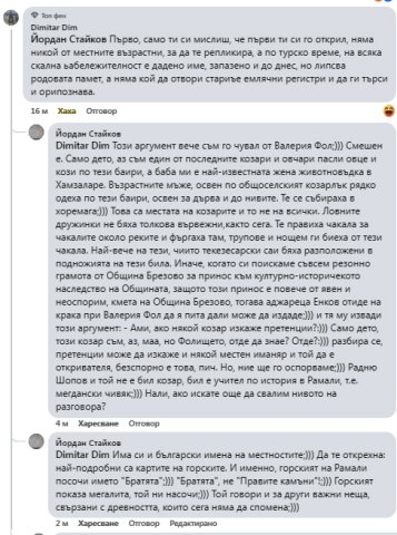 Димитър Дим в нападение