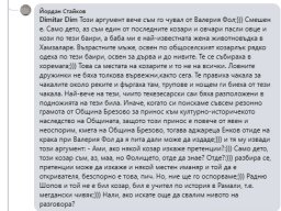 Димитър Дим в нападение