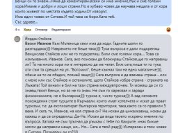 Васил Иванов в изпитание за избор