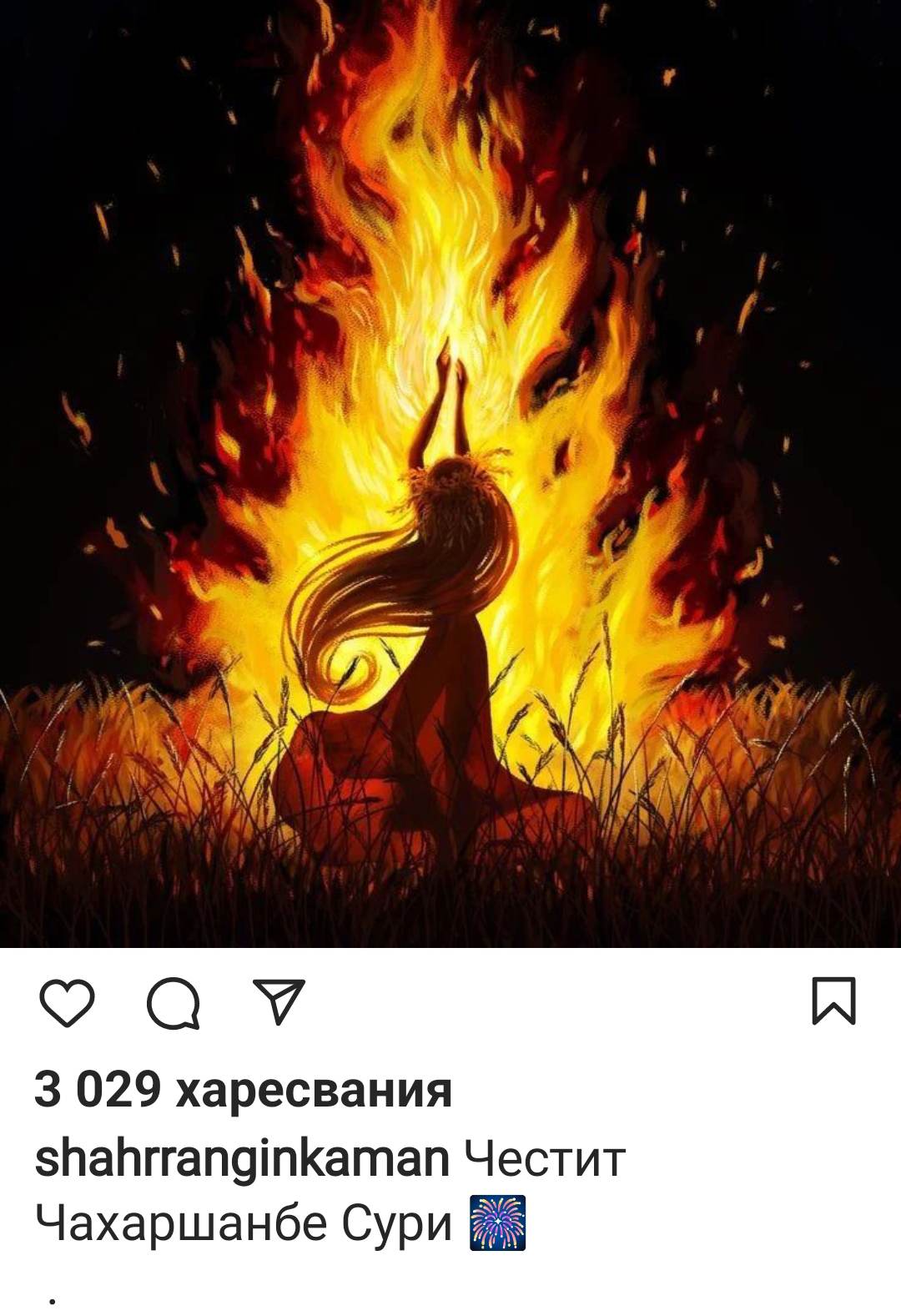 Чахаршанбе Сури
