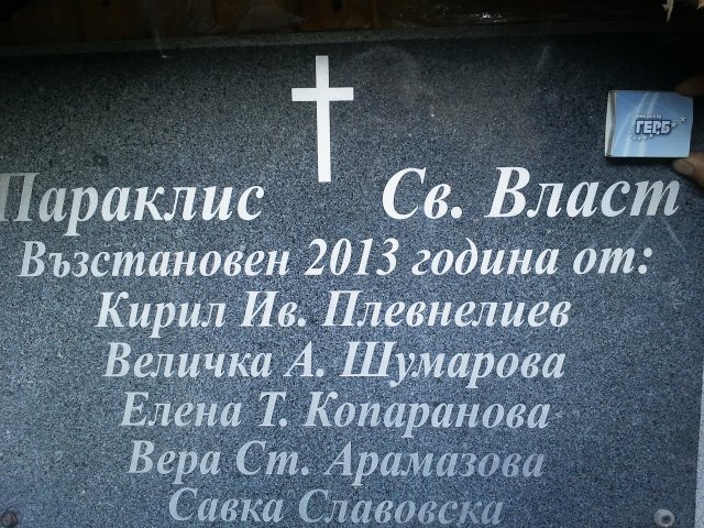 sv.vlas - vuzstanovka